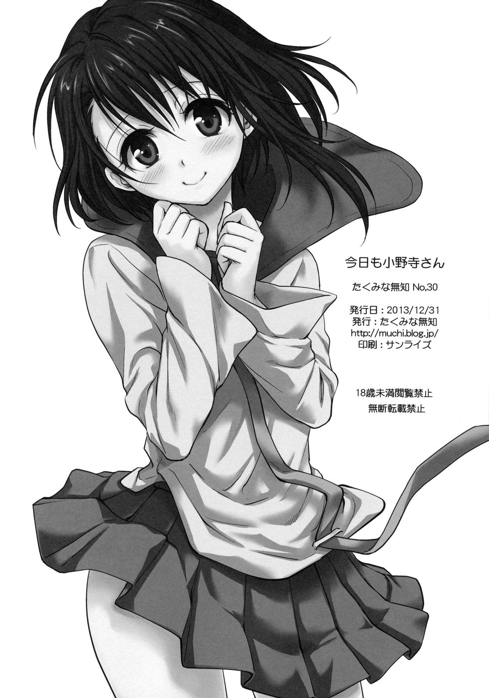 Hentai Manga Comic-v22m-Onodera-san Today Again-Read-4